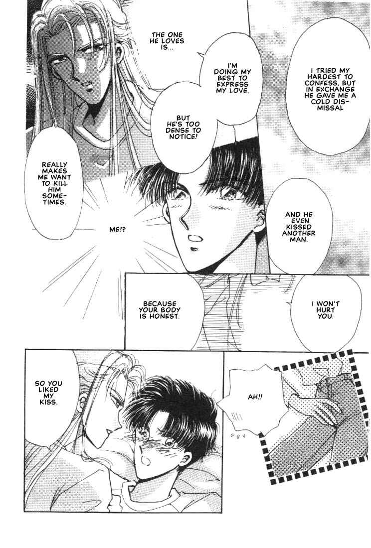 Page 24 Chapter 3 Abunai Shuugaku Ryoukou