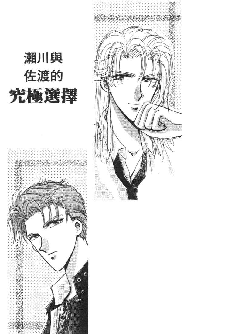 Page 1 Chapter 4.1 Abunai Shuugaku Ryoukou