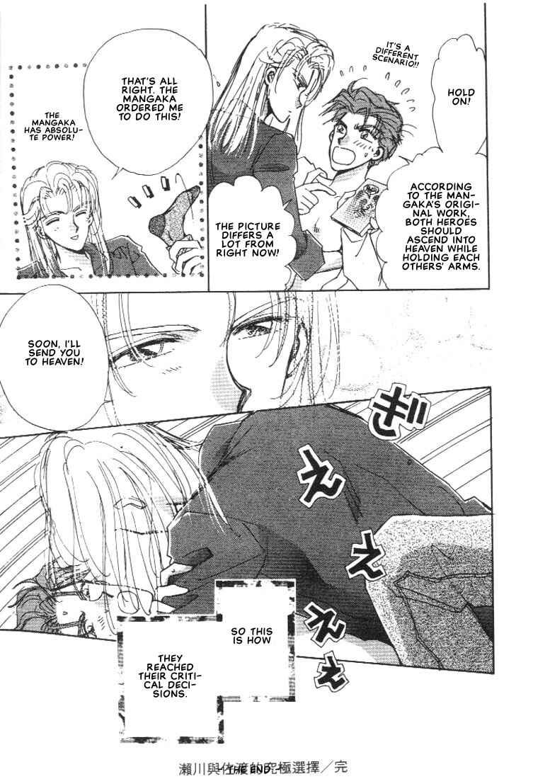 Page 11 Chapter 4.1 Abunai Shuugaku Ryoukou