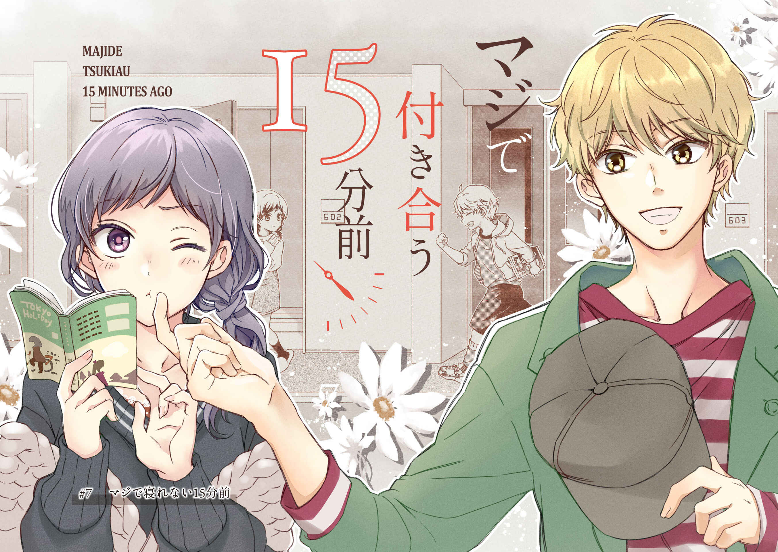 Page 8 Chapter 7 Maji de Tsukiau 15-fun Mae