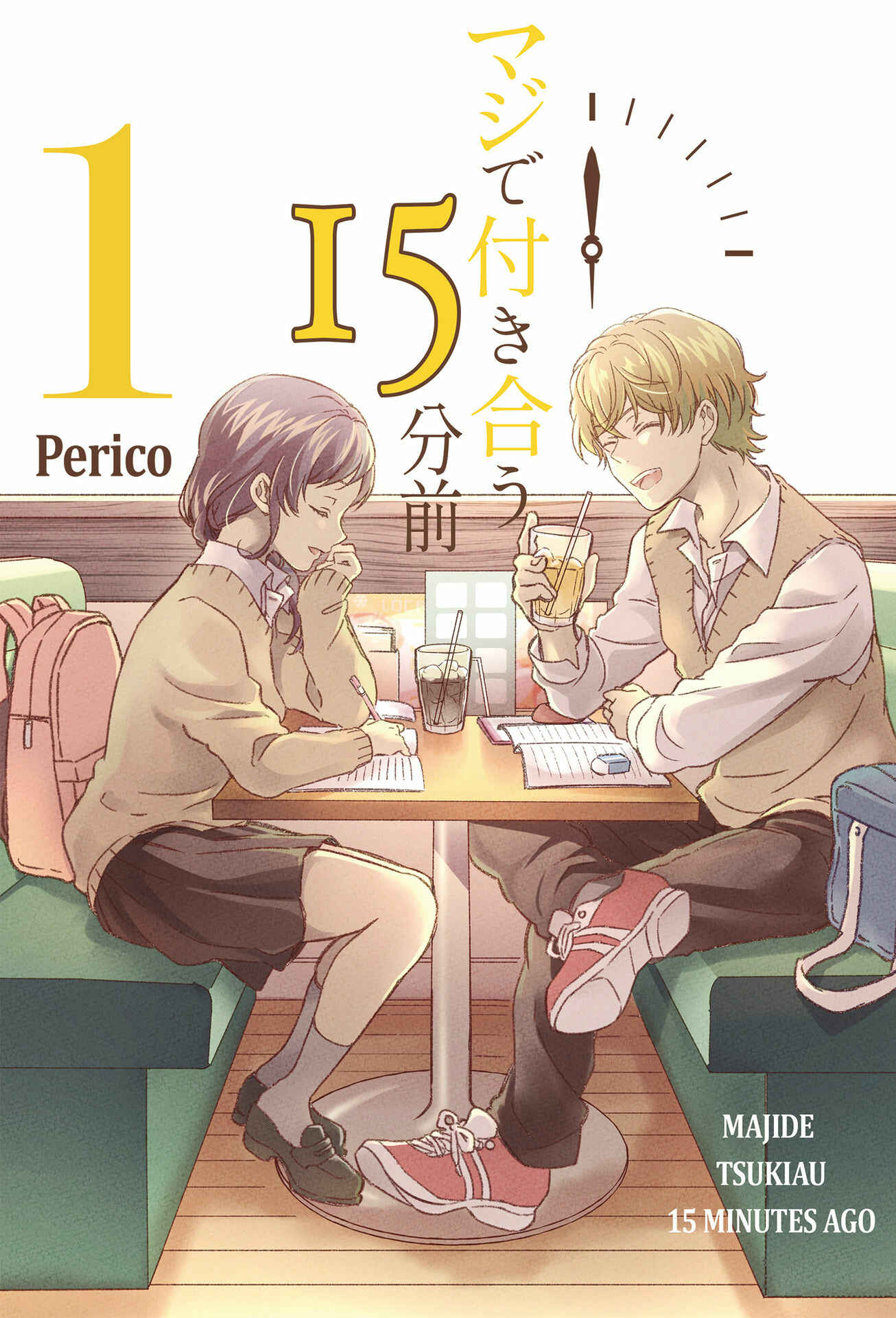 Page 1 Chapter 6.6 Maji de Tsukiau 15-fun Mae