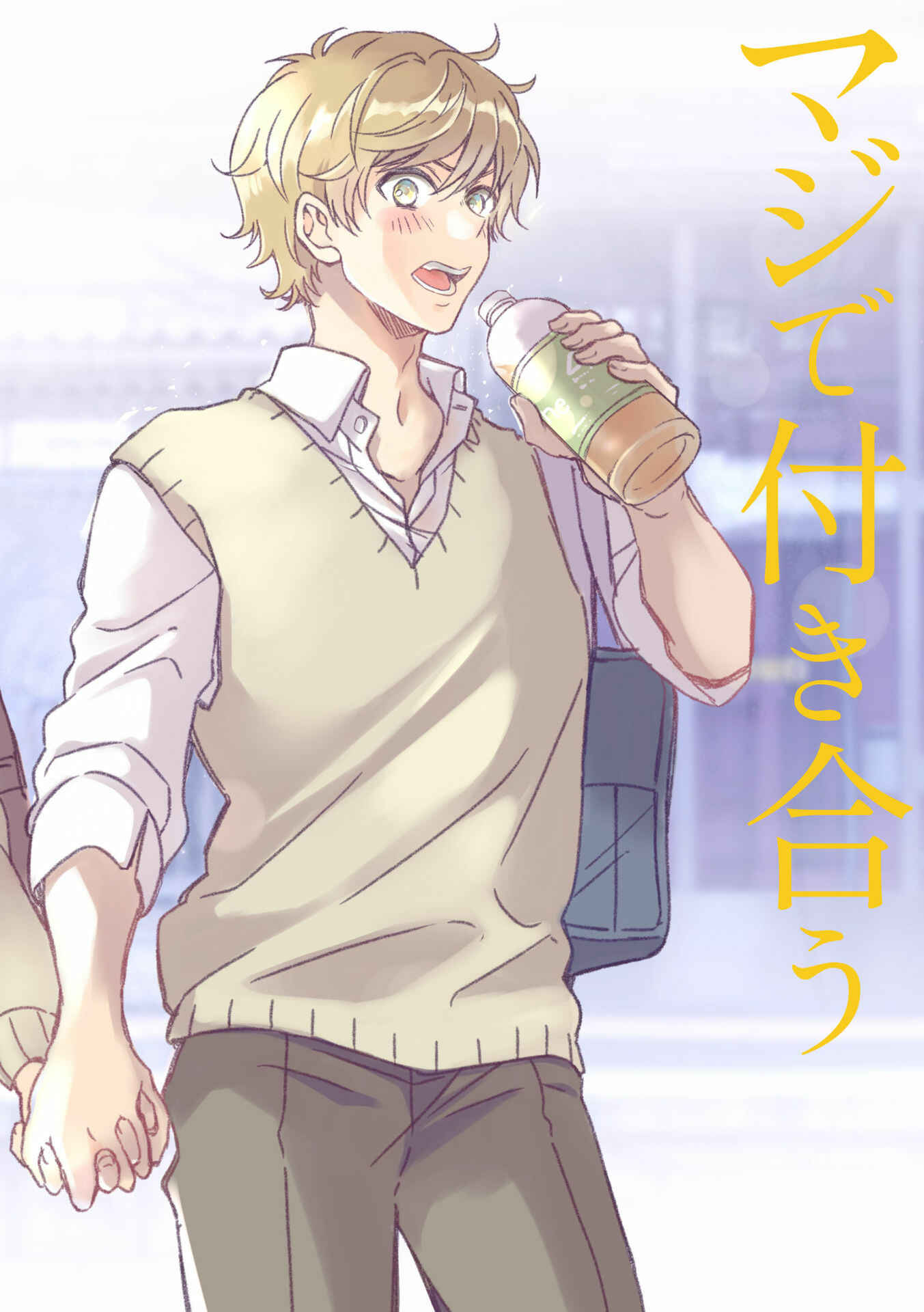 Page 5 Chapter 6.6 Maji de Tsukiau 15-fun Mae