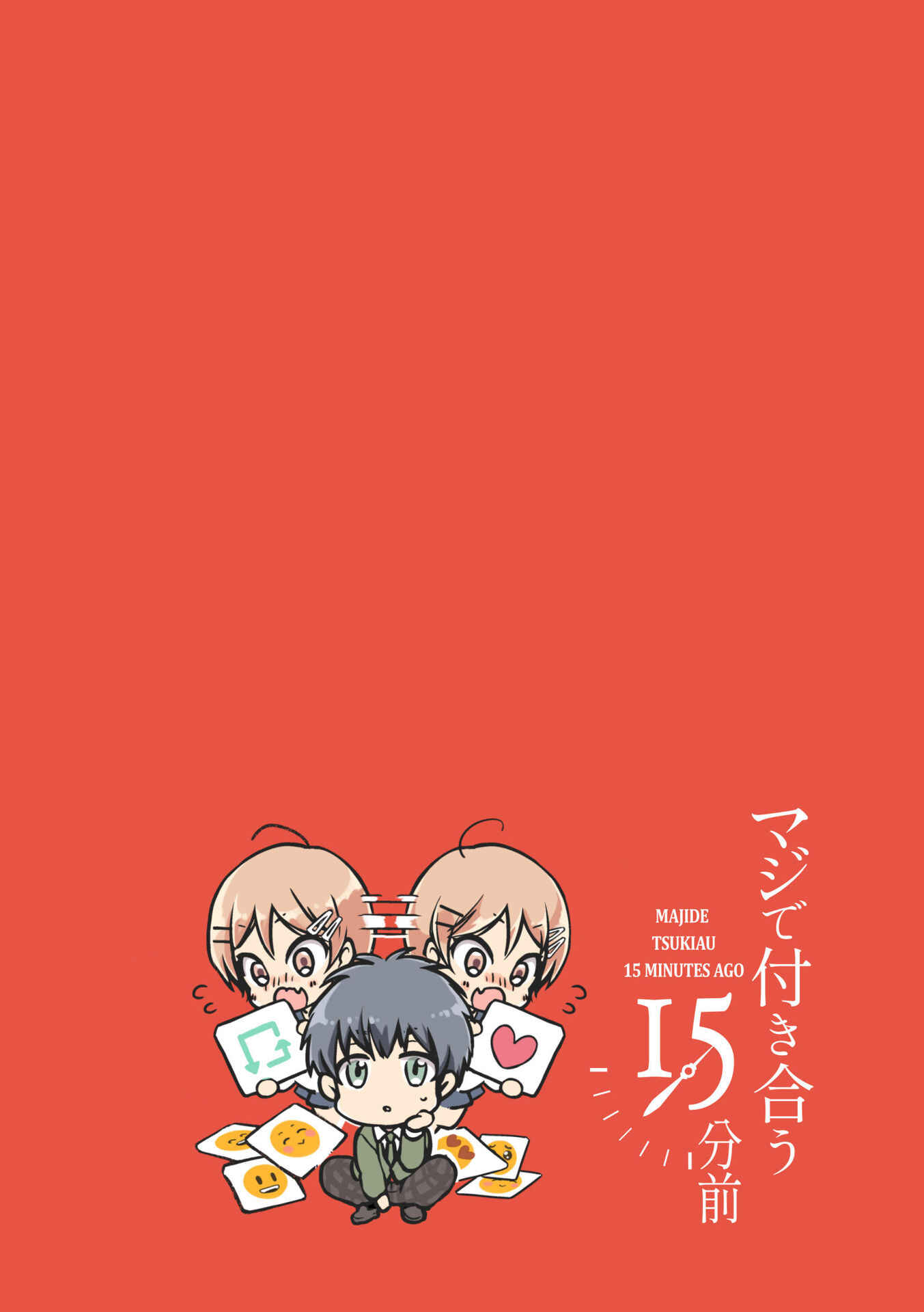 Page 16 Chapter 14 Maji de Tsukiau 15-fun Mae