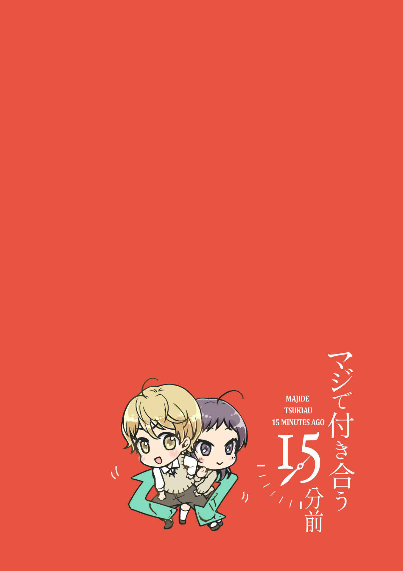 Page 10 Chapter 15 Maji de Tsukiau 15-fun Mae