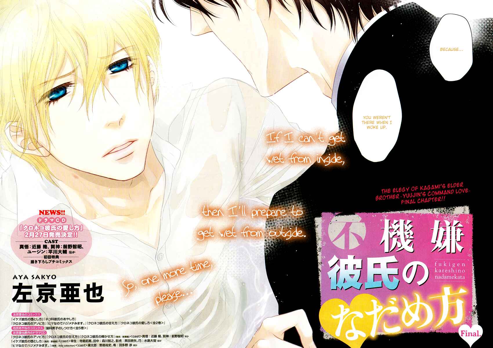 Page 5 Chapter 4 Fukigen Kareshi no Nadamekata