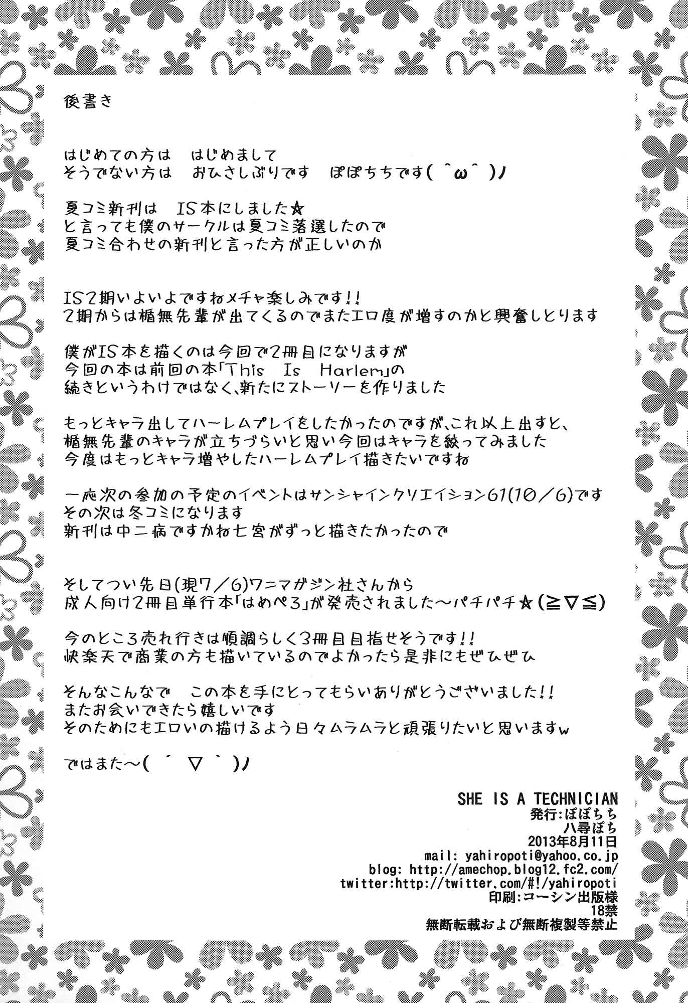 Page 21 Chapter Unknown_afdf Infinite Stratos - SHE IS A TECHNICIAN (Doujinshi)