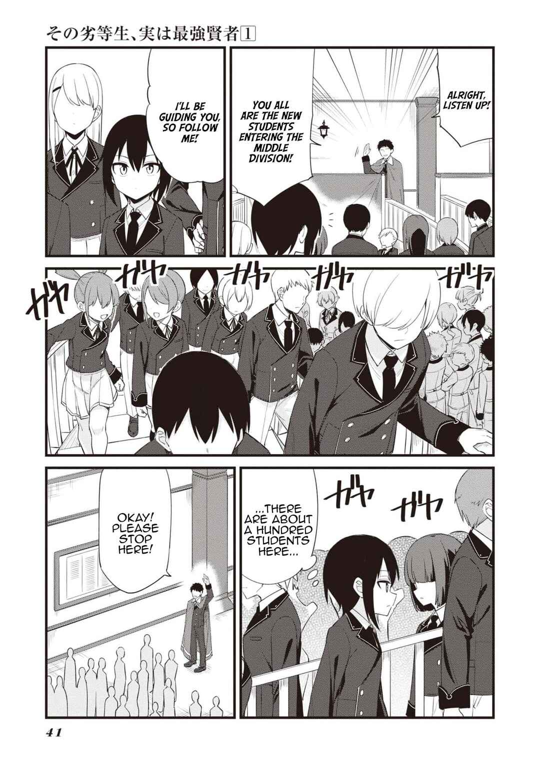 Page 16 Chapter 1.2 The Weakest Student is Actually the Strongest Sage