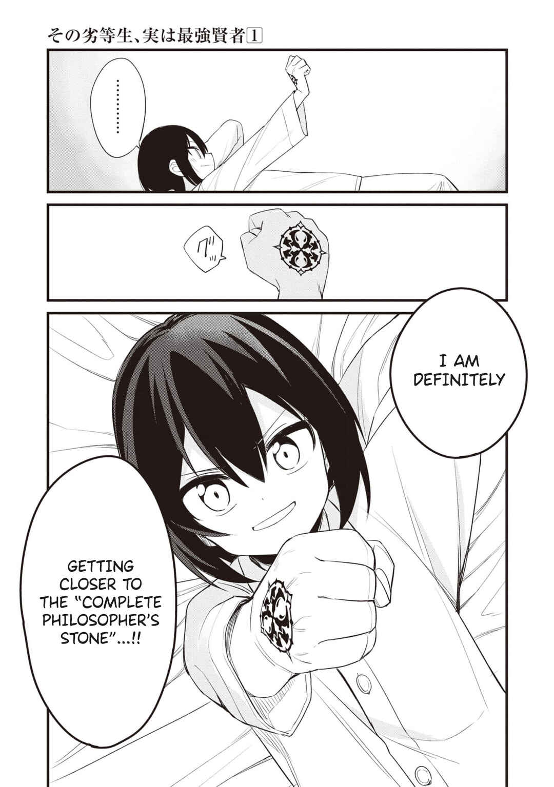 Page 16 Chapter 1.1 The Weakest Student is Actually the Strongest Sage