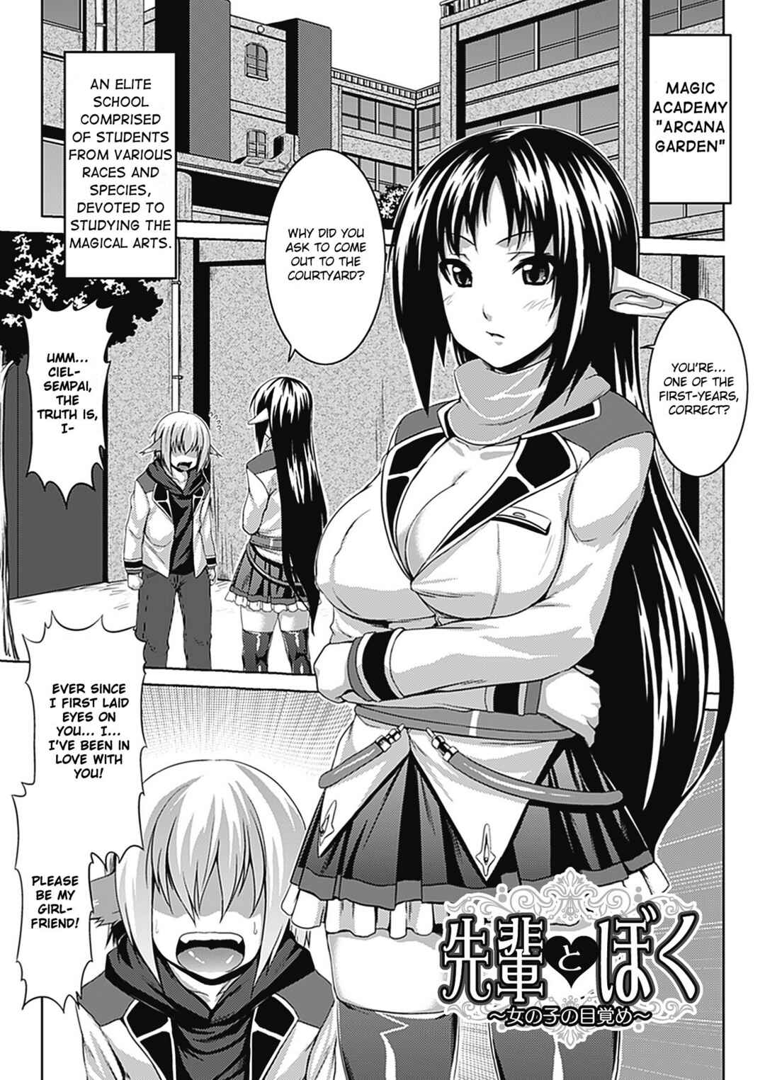 Page 1 Chapter 7 Bitch Harem