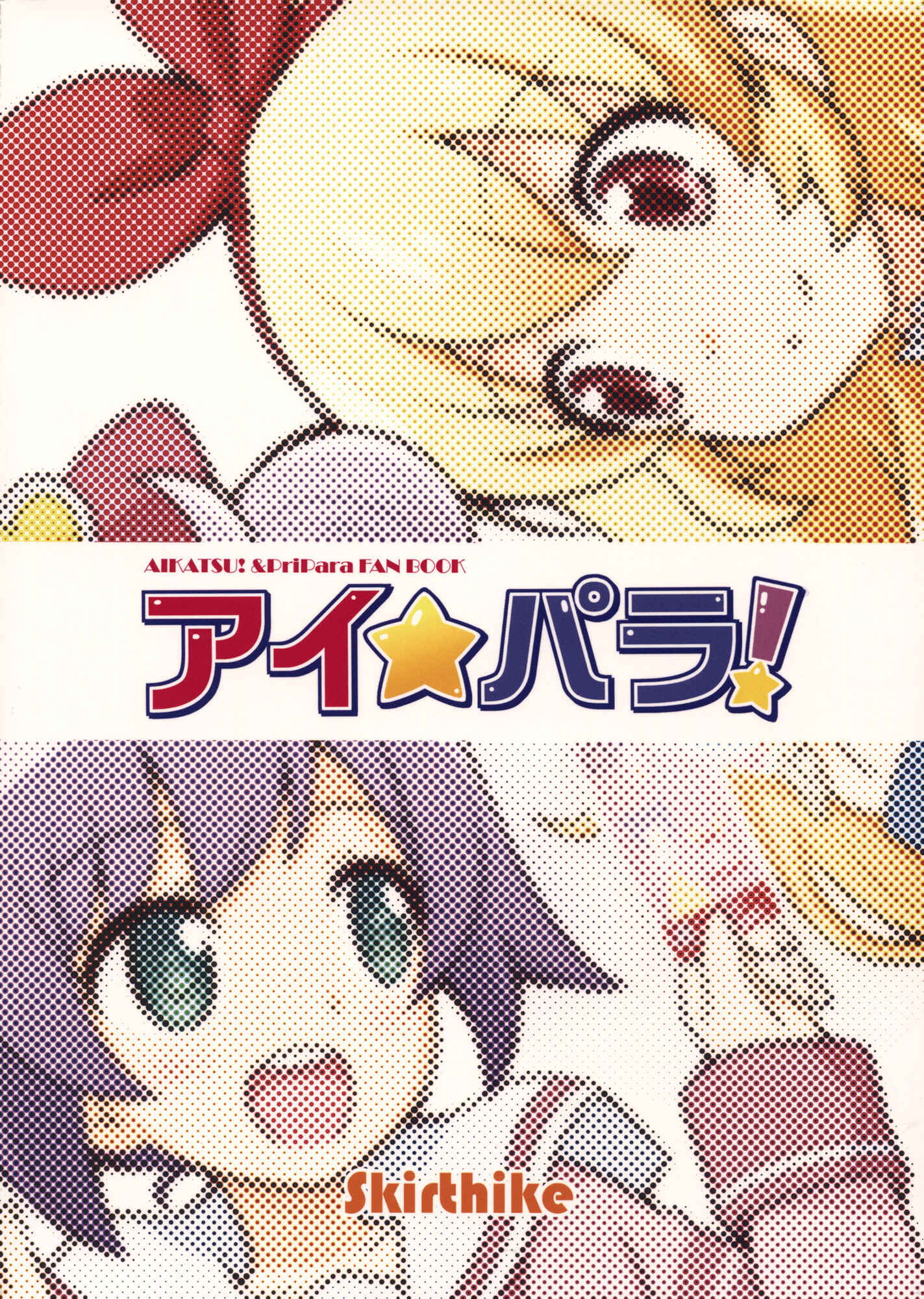 Page 22 Chapter Unknown_968a Aikatsu! & PriPara - Ai Para! (Doujinshi)