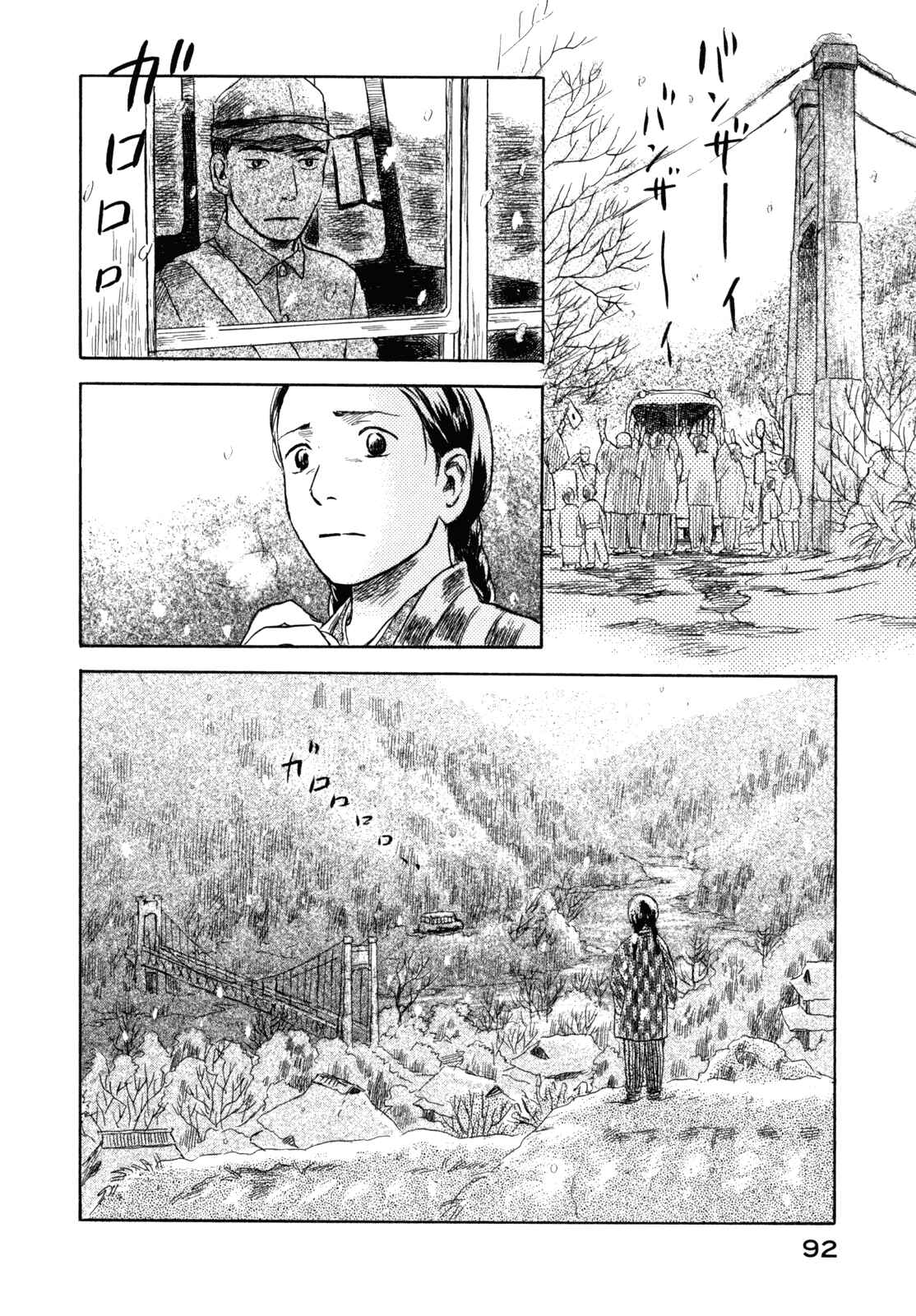 Page 42 Chapter 2 Waters