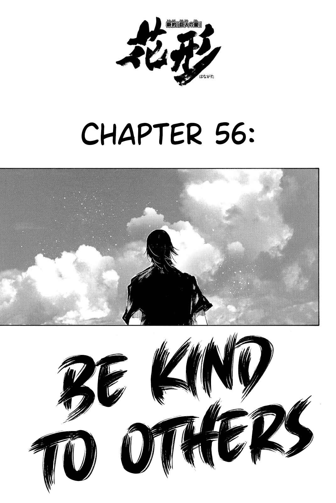Page 1 Chapter 56 New Testament - Star of the Giants