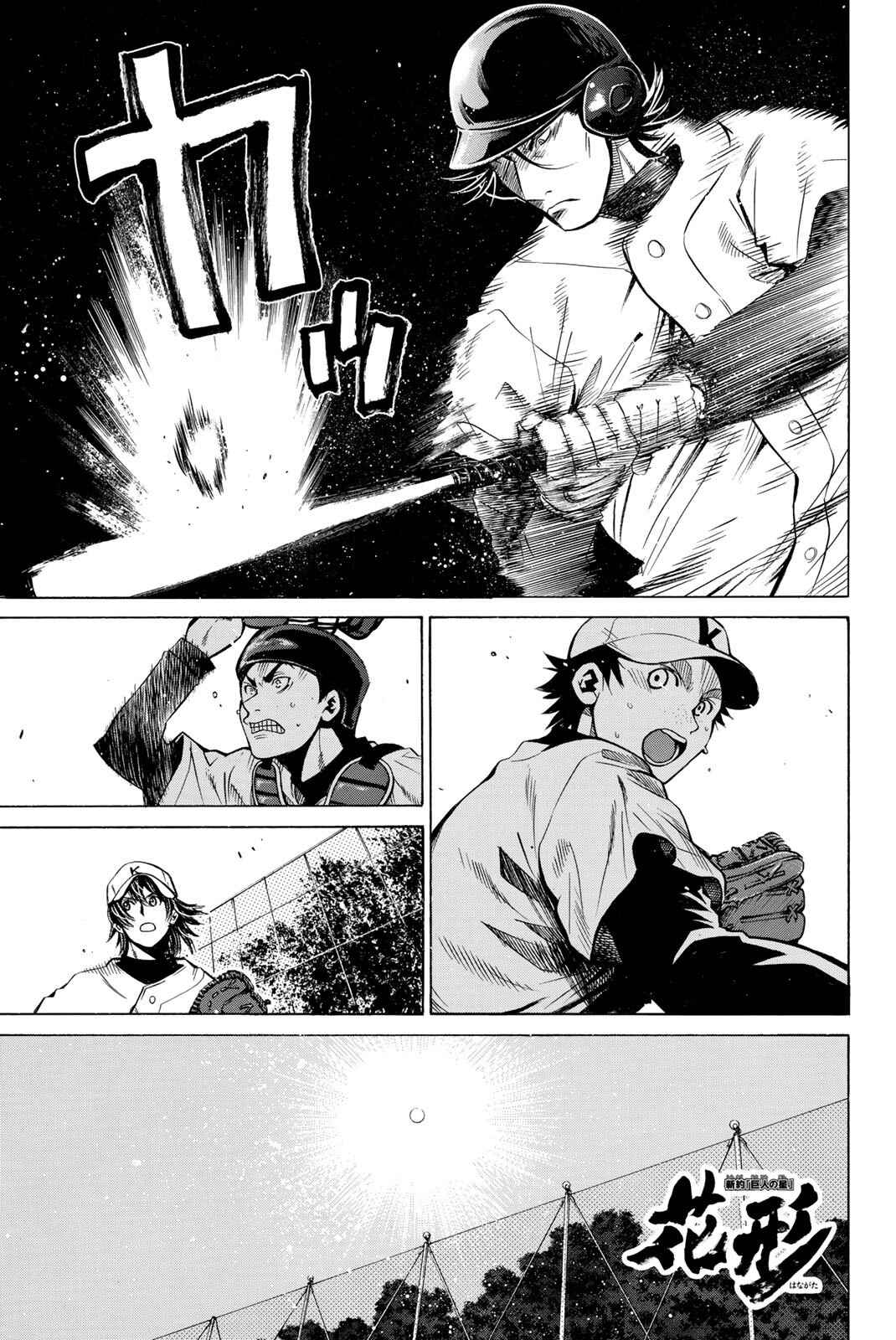 Page 2 Chapter 50 New Testament - Star of the Giants