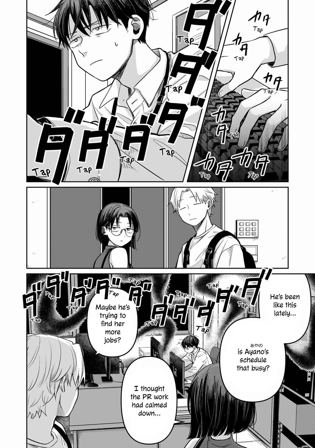 Page 16 Chapter 10 Koibumi to 13-sai no Actress