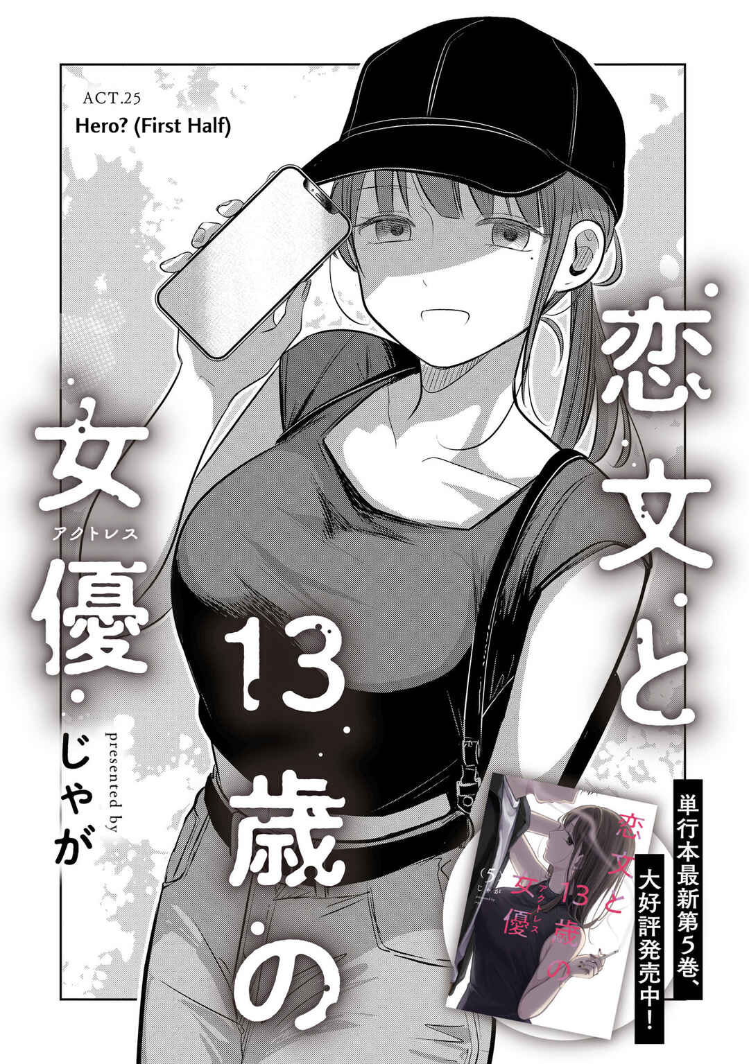Page 11 Chapter 25 Koibumi to 13-sai no Actress