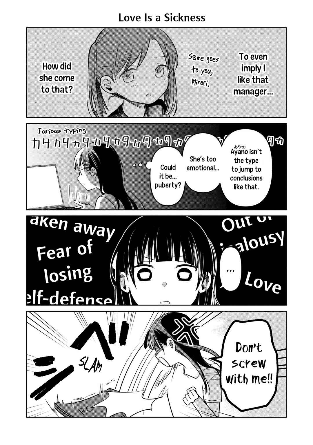 Page 3 Chapter 16.5 Koibumi to 13-sai no Actress
