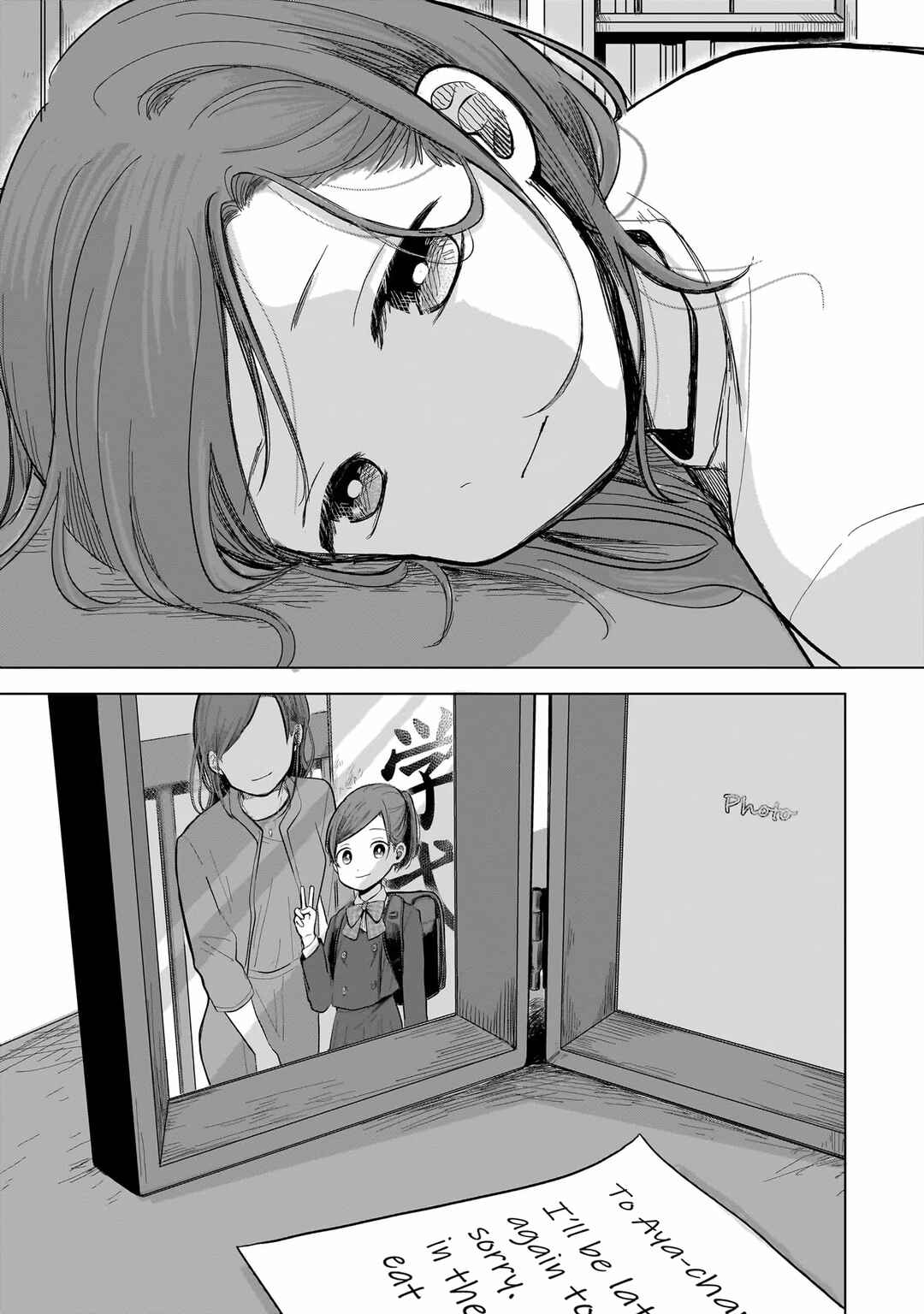 Page 1 Chapter 4 Koibumi to 13-sai no Actress