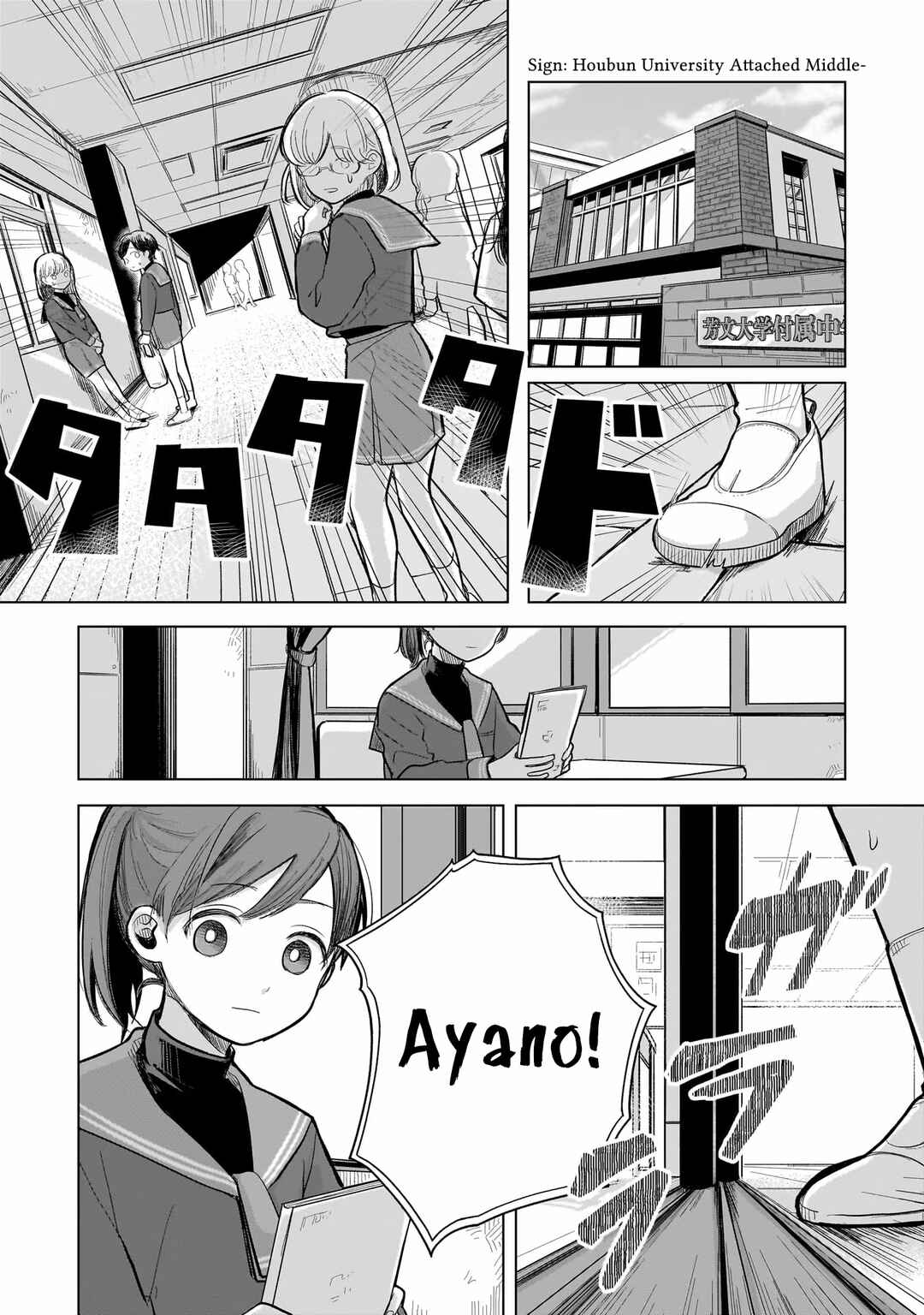 Page 4 Chapter 3 Koibumi to 13-sai no Actress