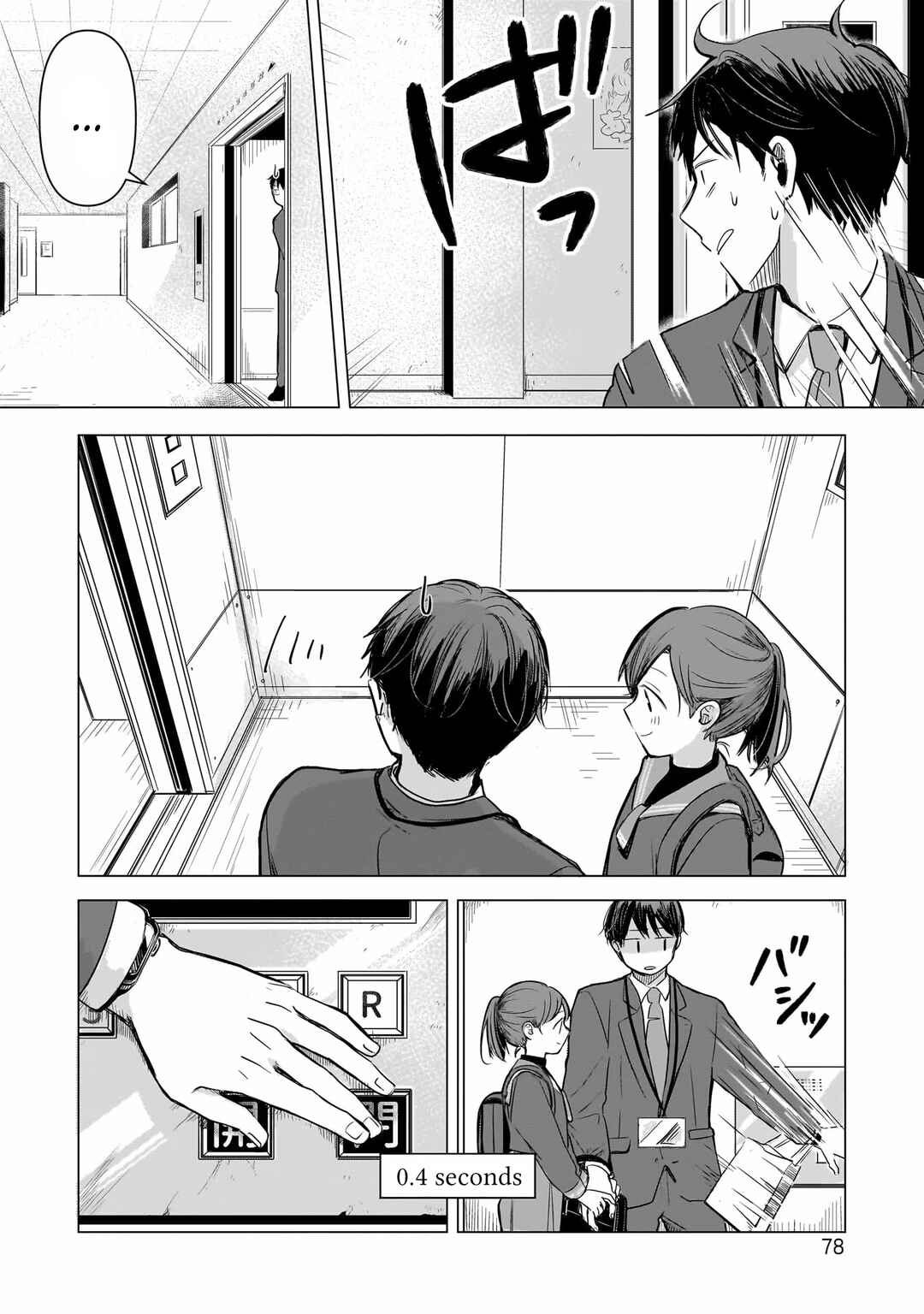 Page 20 Chapter 2 Koibumi to 13-sai no Actress
