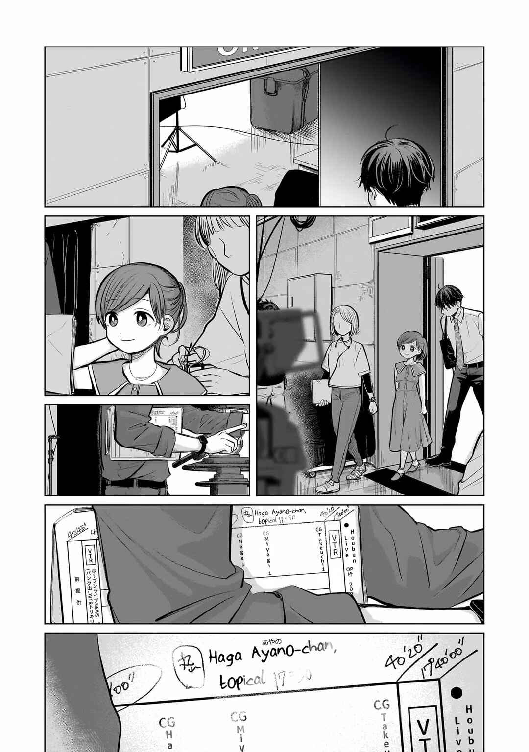 Page 18 Chapter 5 Koibumi to 13-sai no Actress