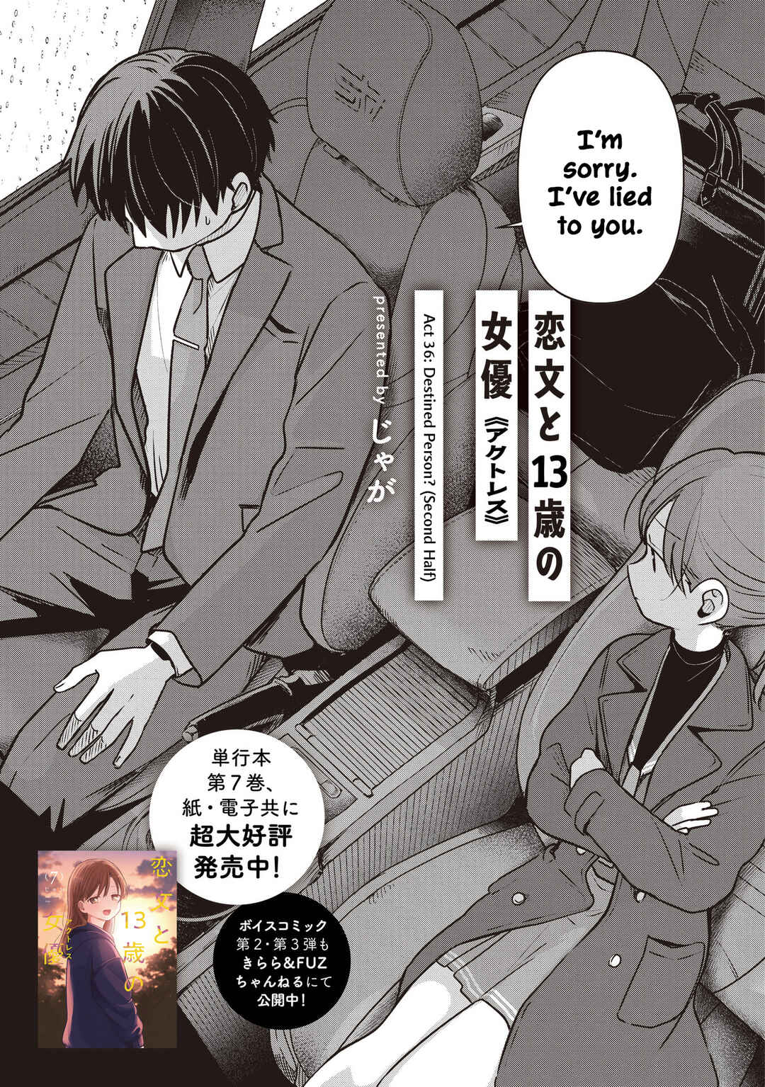 Page 1 Chapter 36 Koibumi to 13-sai no Actress
