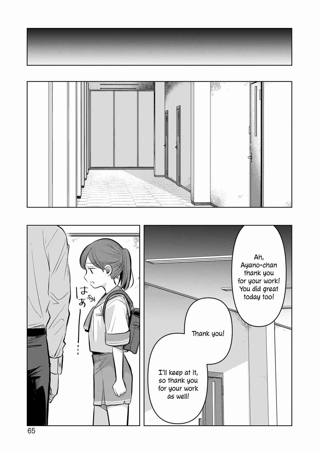 Page 27 Chapter 6 Koibumi to 13-sai no Actress