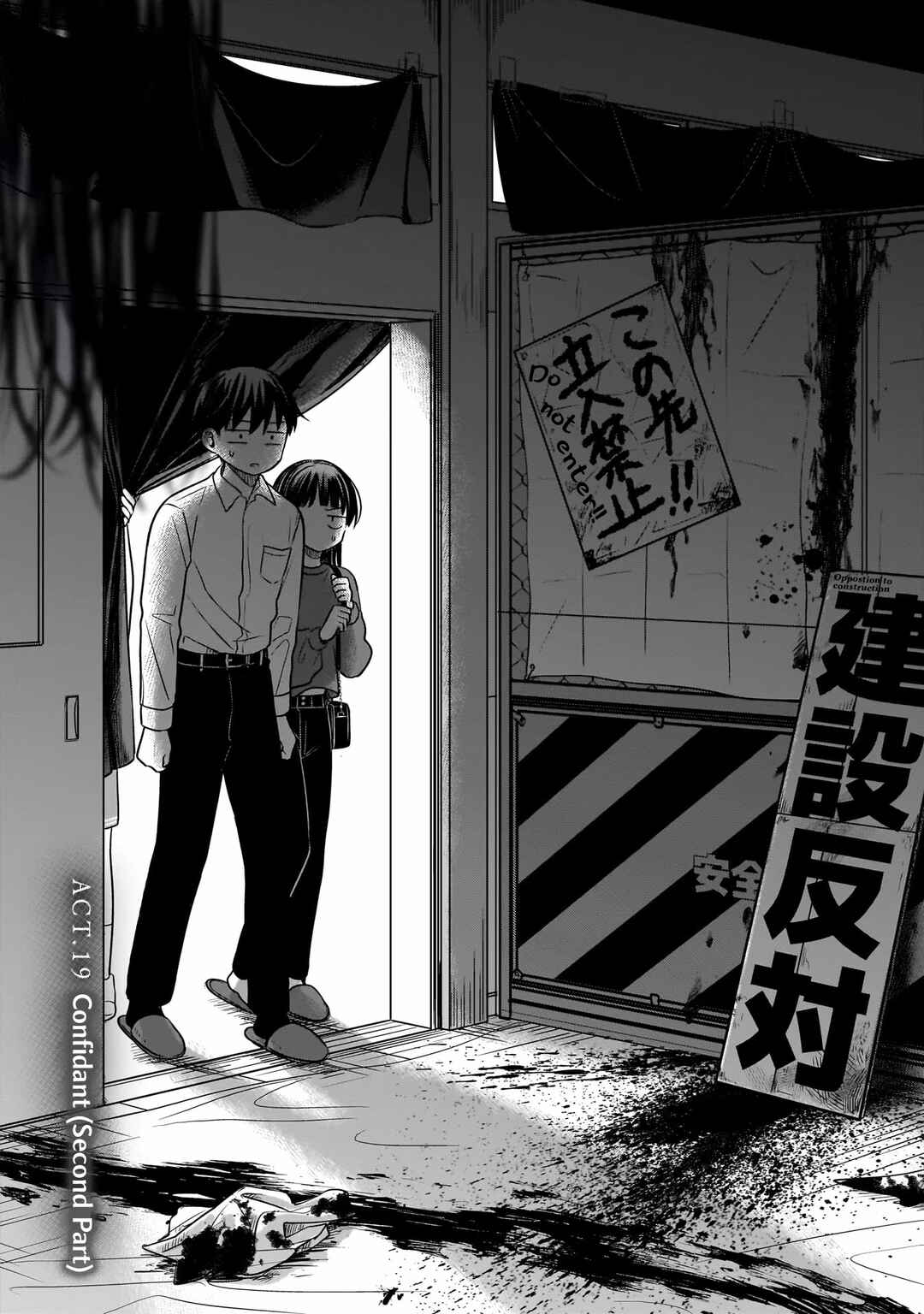 Page 1 Chapter 19 Koibumi to 13-sai no Actress