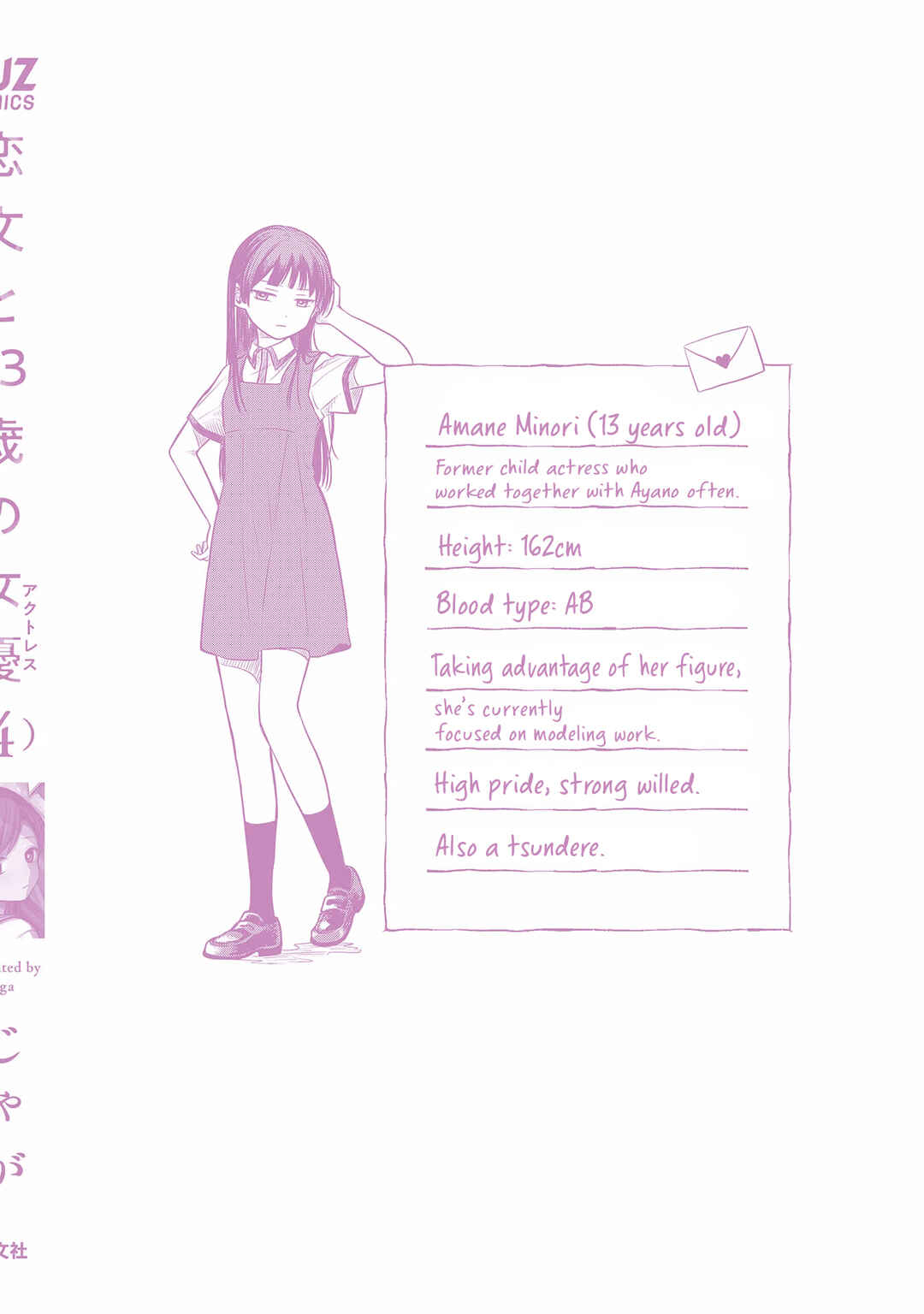 Page 39 Chapter 19 Koibumi to 13-sai no Actress