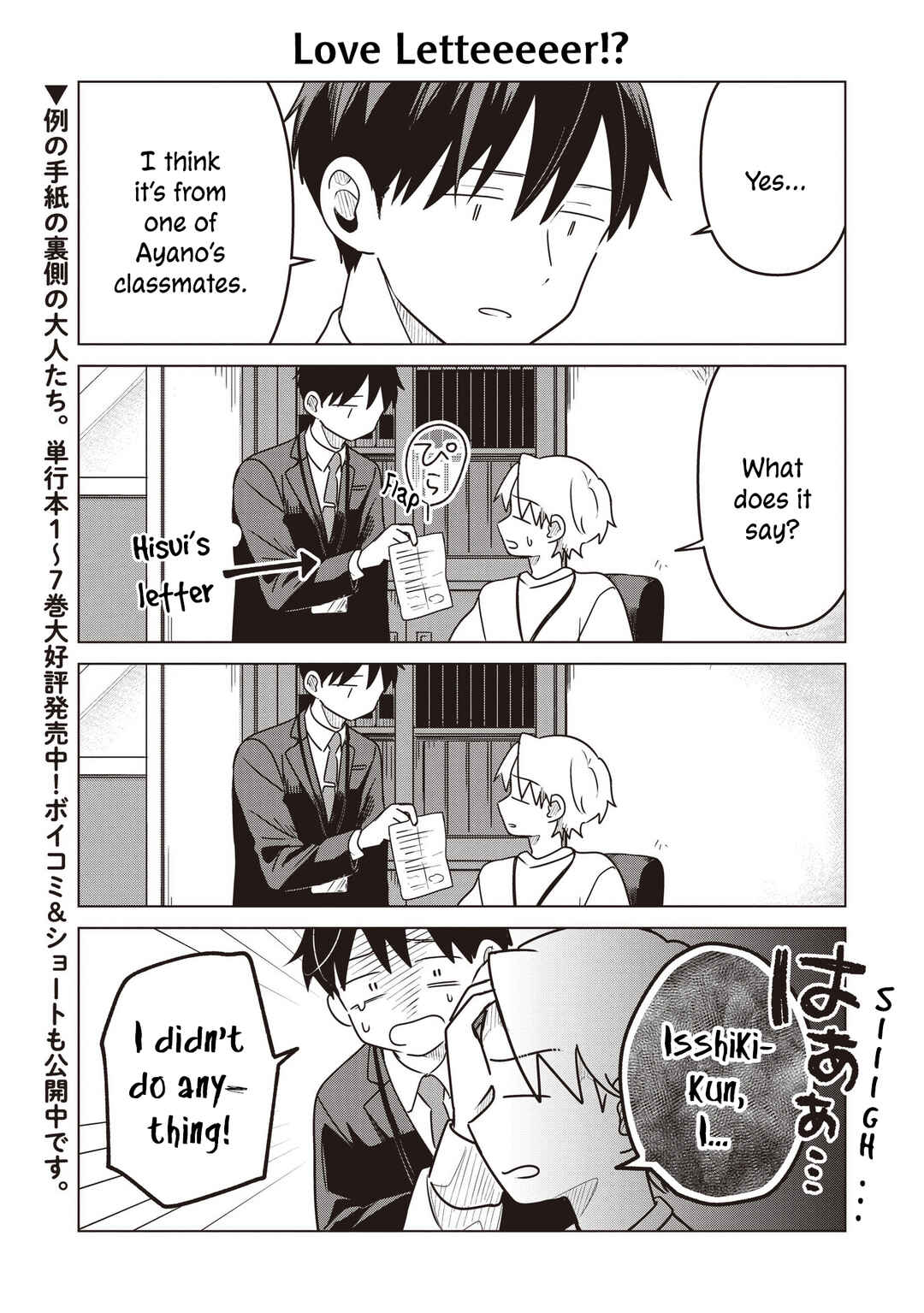 Page 1 Chapter 36.5 Koibumi to 13-sai no Actress
