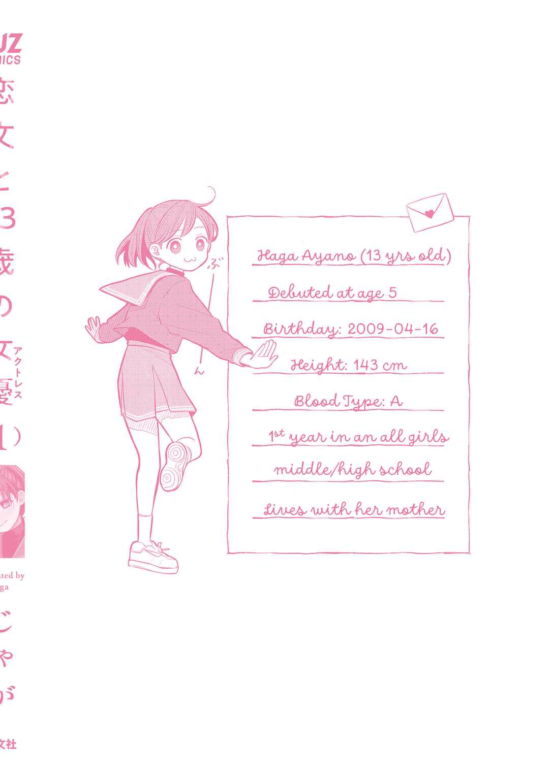 Page 10 Chapter 4.5 Koibumi to 13-sai no Actress