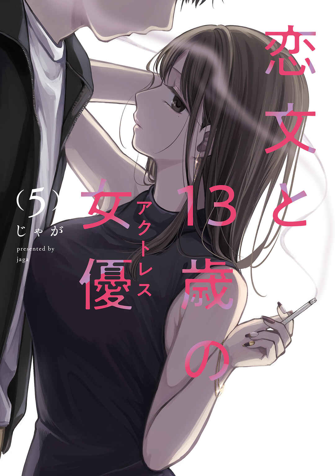 Page 1 Chapter 20 Koibumi to 13-sai no Actress