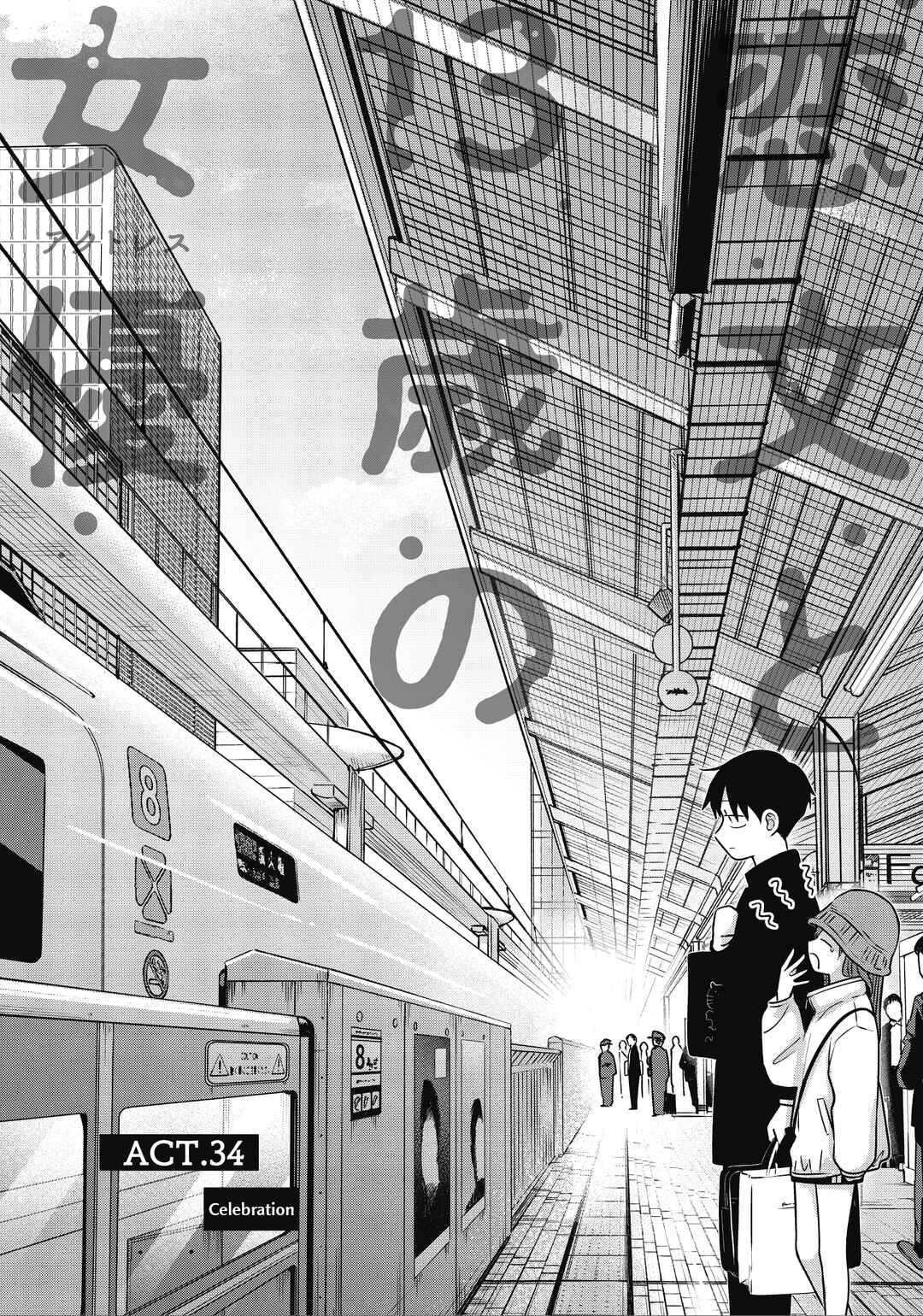 Page 2 Chapter 34 Koibumi to 13-sai no Actress