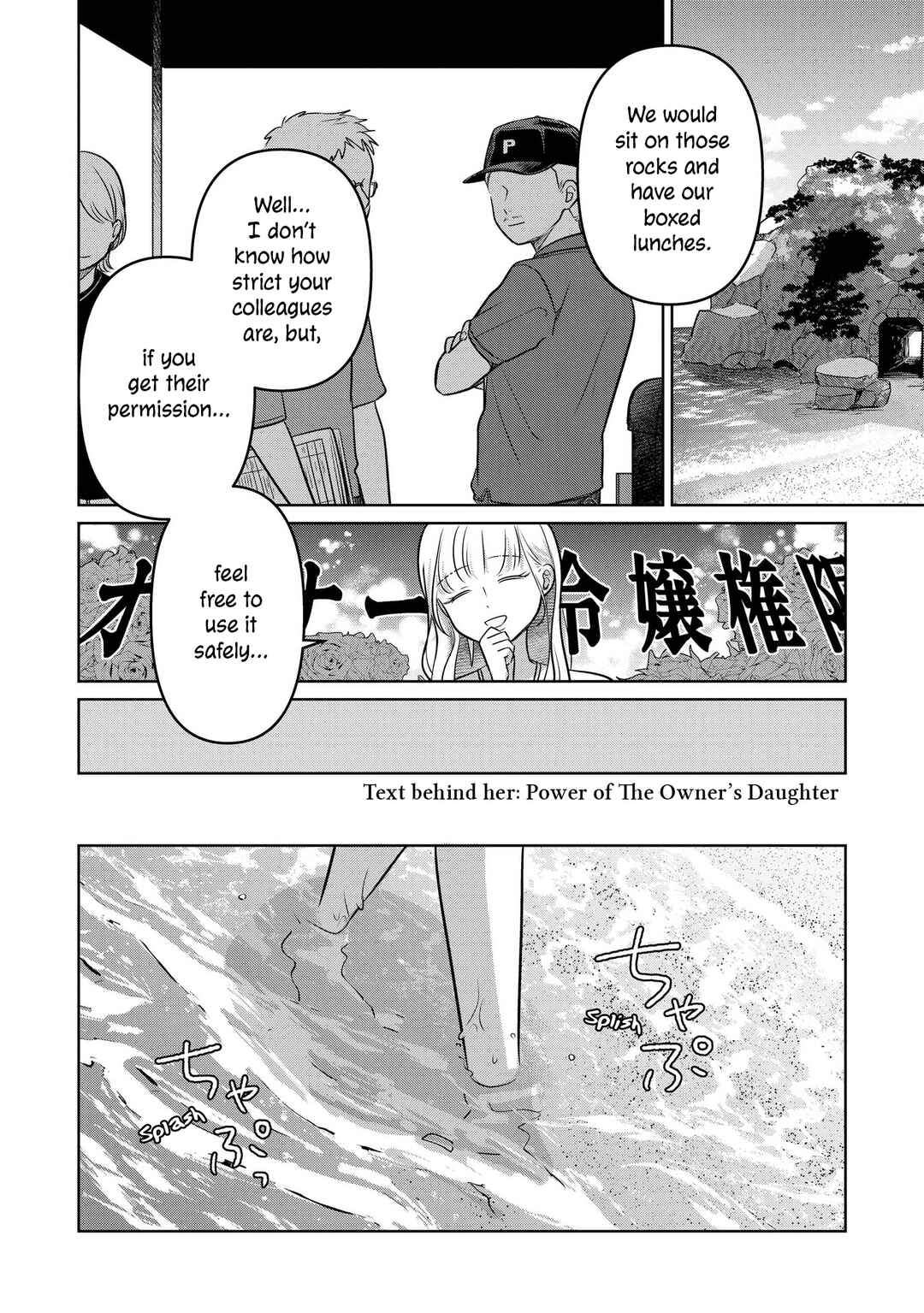 Page 20 Chapter 14 Koibumi to 13-sai no Actress