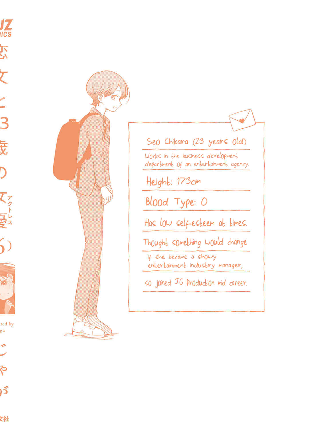 Page 33 Chapter 29 Koibumi to 13-sai no Actress