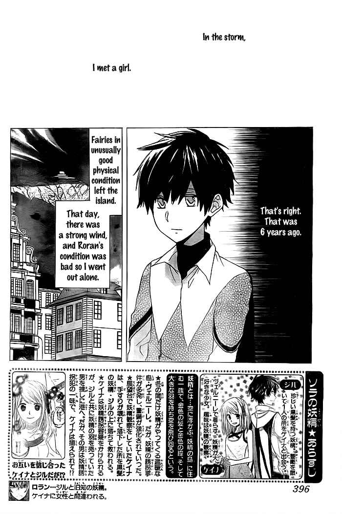 Page 3 Chapter 3 Sora no Yousei