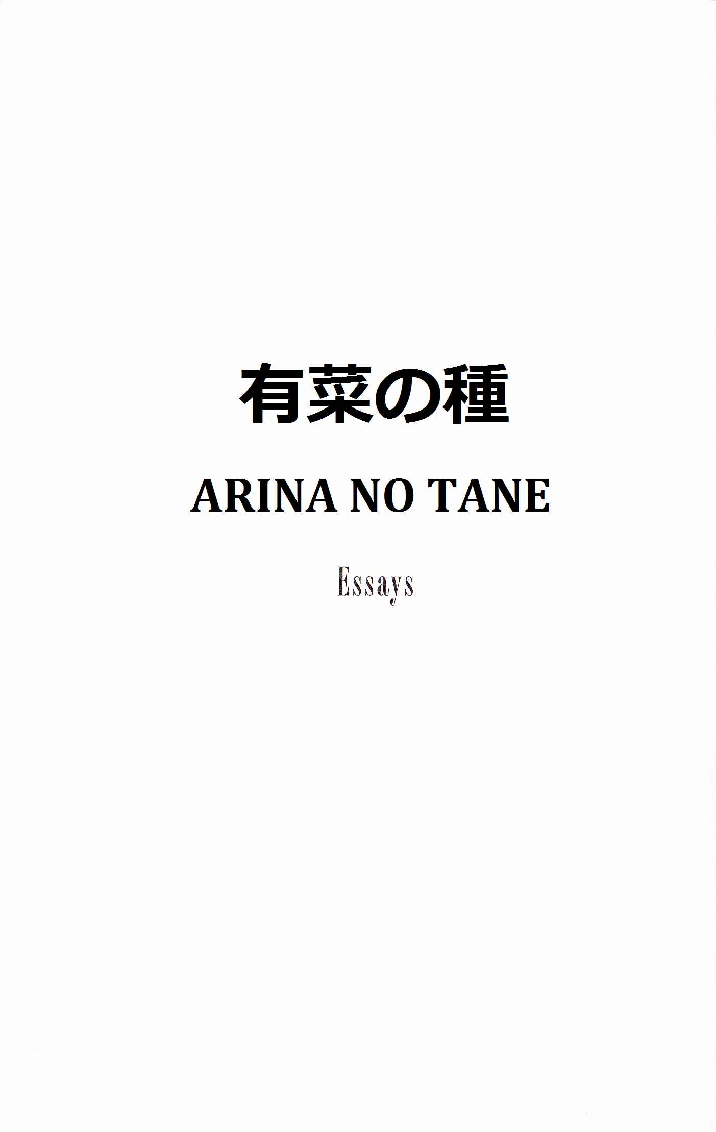 Page 5 Chapter 1 Arina no Tane