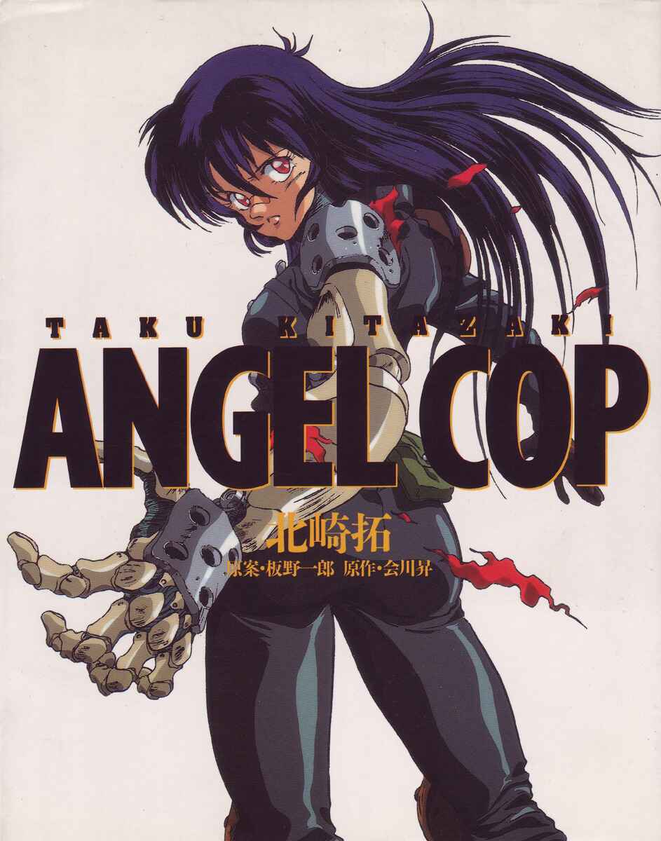 Page 1 Chapter 0 Angel Cop