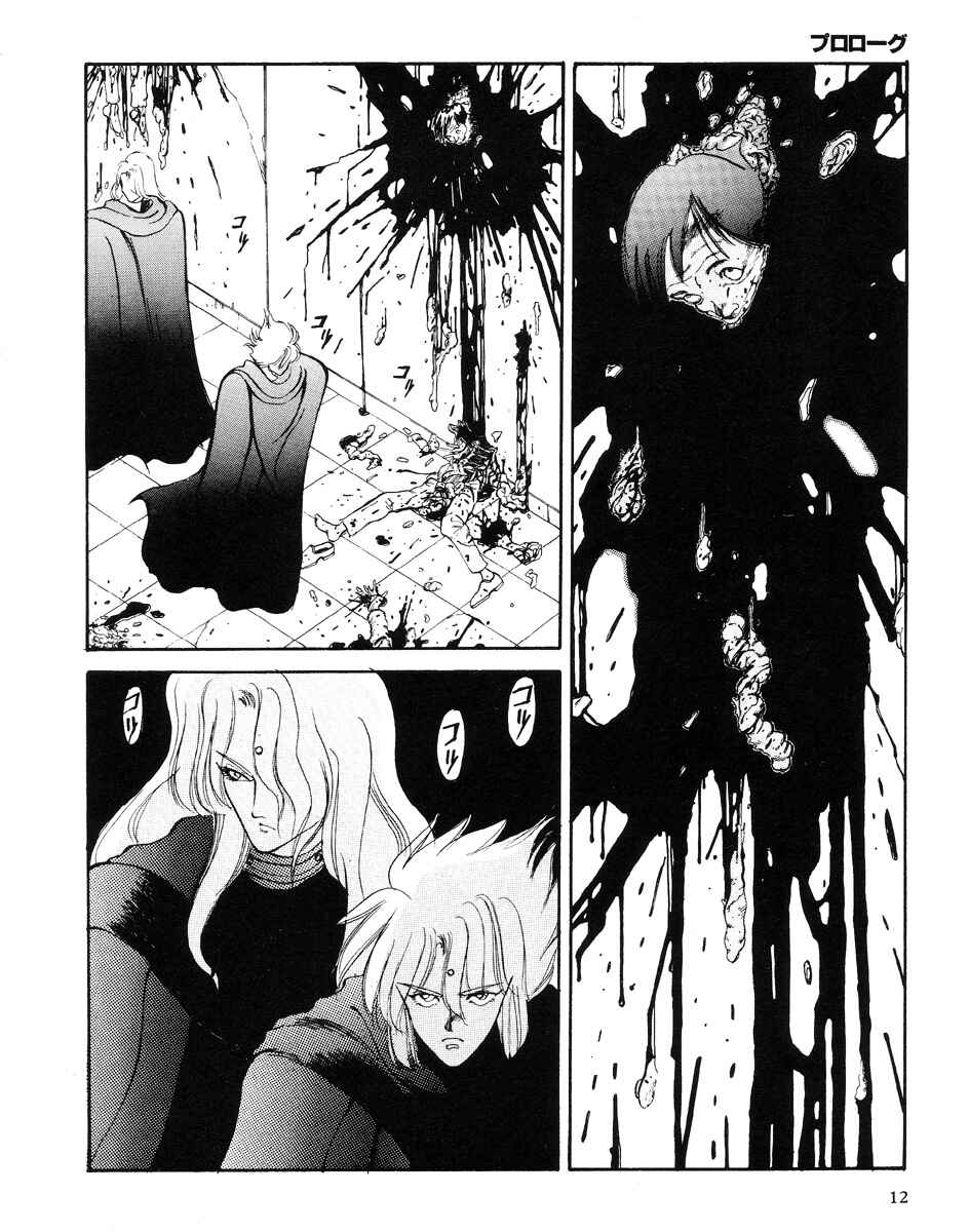 Page 13 Chapter 0 Angel Cop