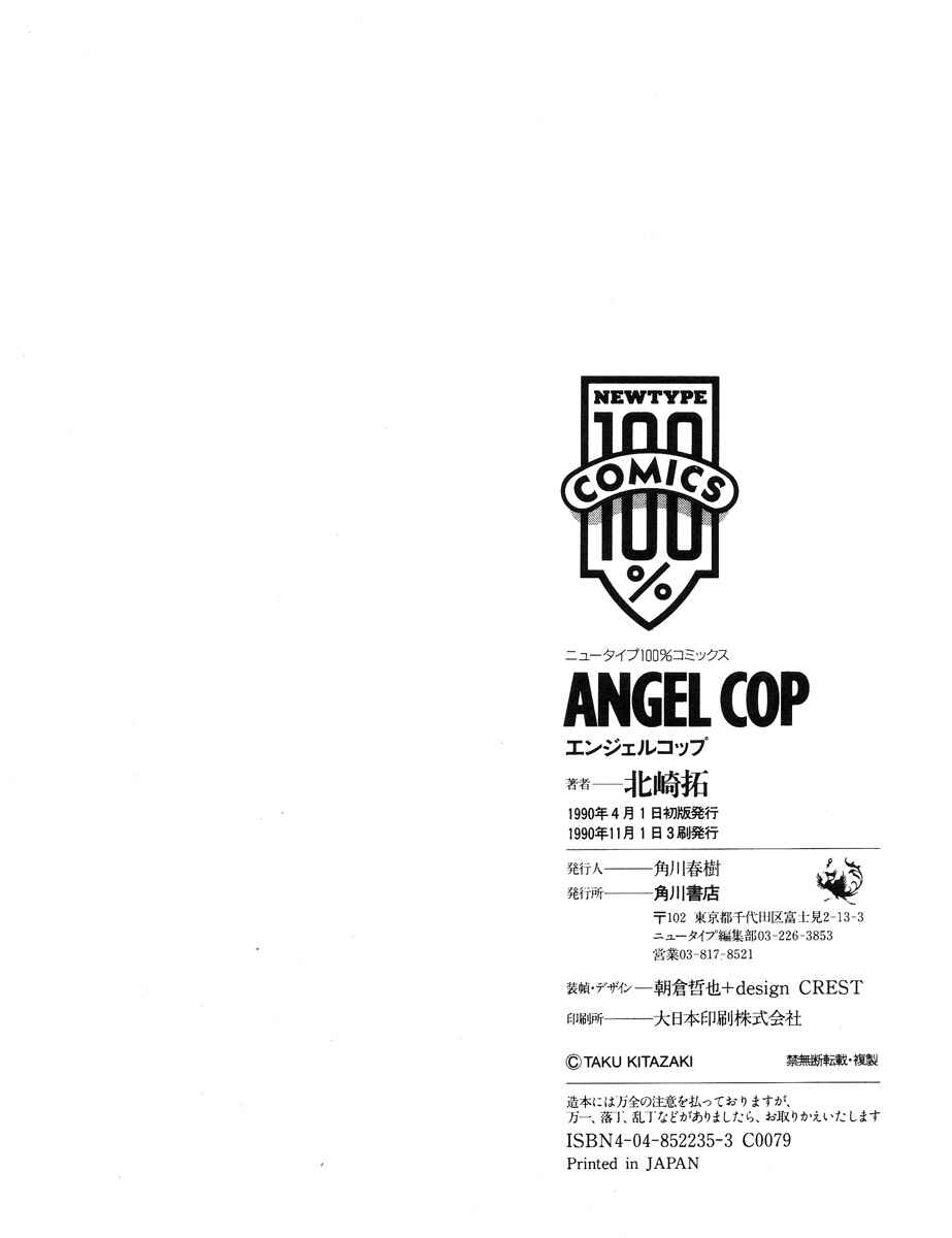 Page 5 Chapter 3.1 Angel Cop
