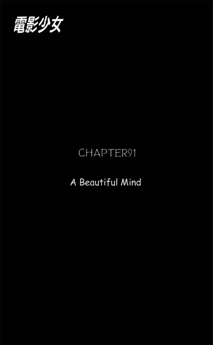 Page 3 Chapter 91 Video Girl Ai