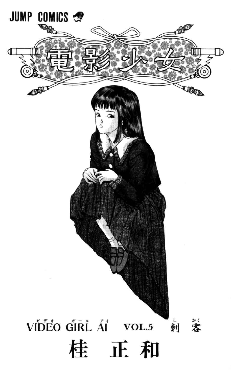 Page 1 Chapter 37 Video Girl Ai