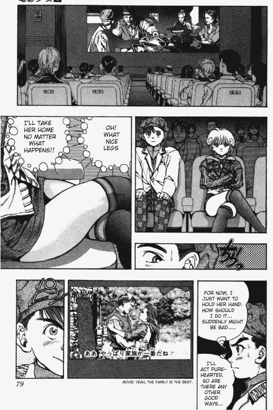Page 14 Chapter 12 Video Girl Ai
