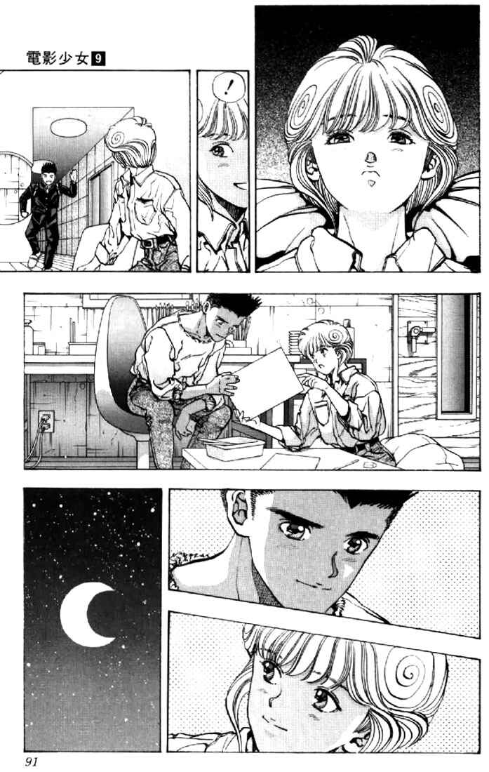 Page 5 Chapter 77 Video Girl Ai
