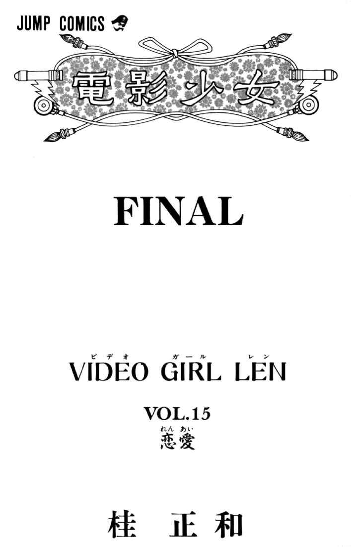 Page 1 Chapter 126 Video Girl Ai