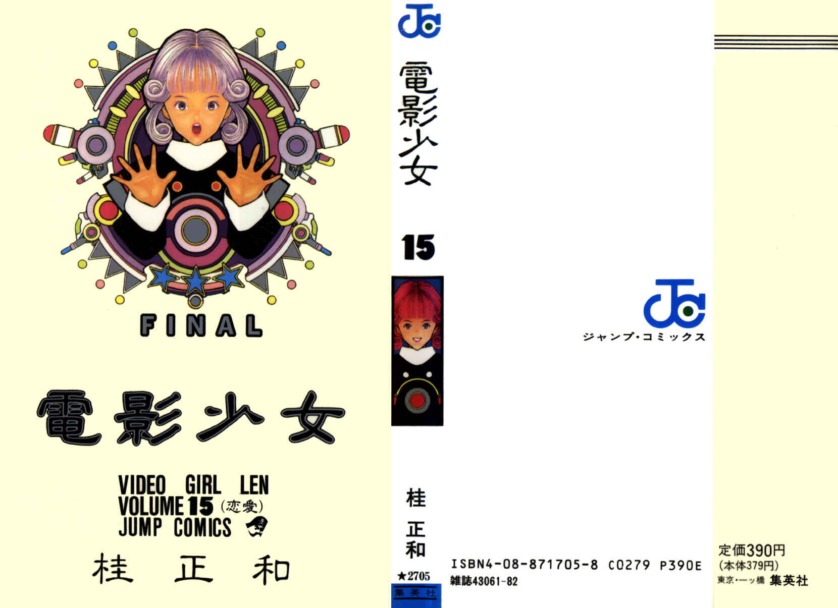 Page 22 Chapter 126 Video Girl Ai
