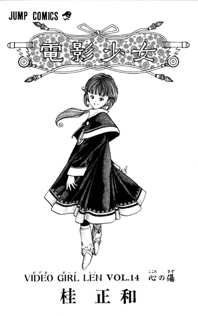 Page 2 Chapter 117 Video Girl Ai