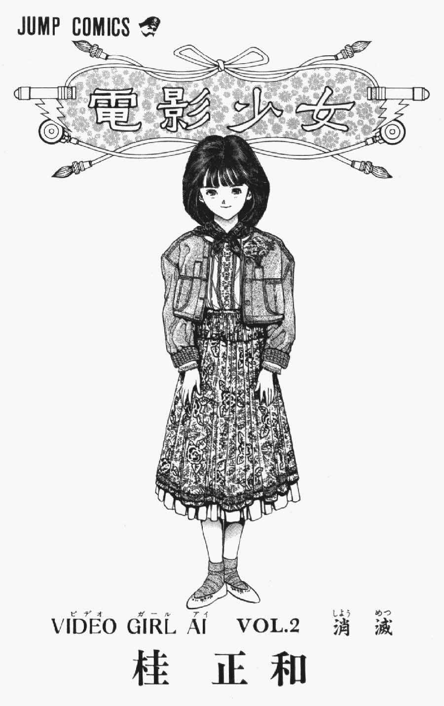 Page 2 Chapter 9 Video Girl Ai