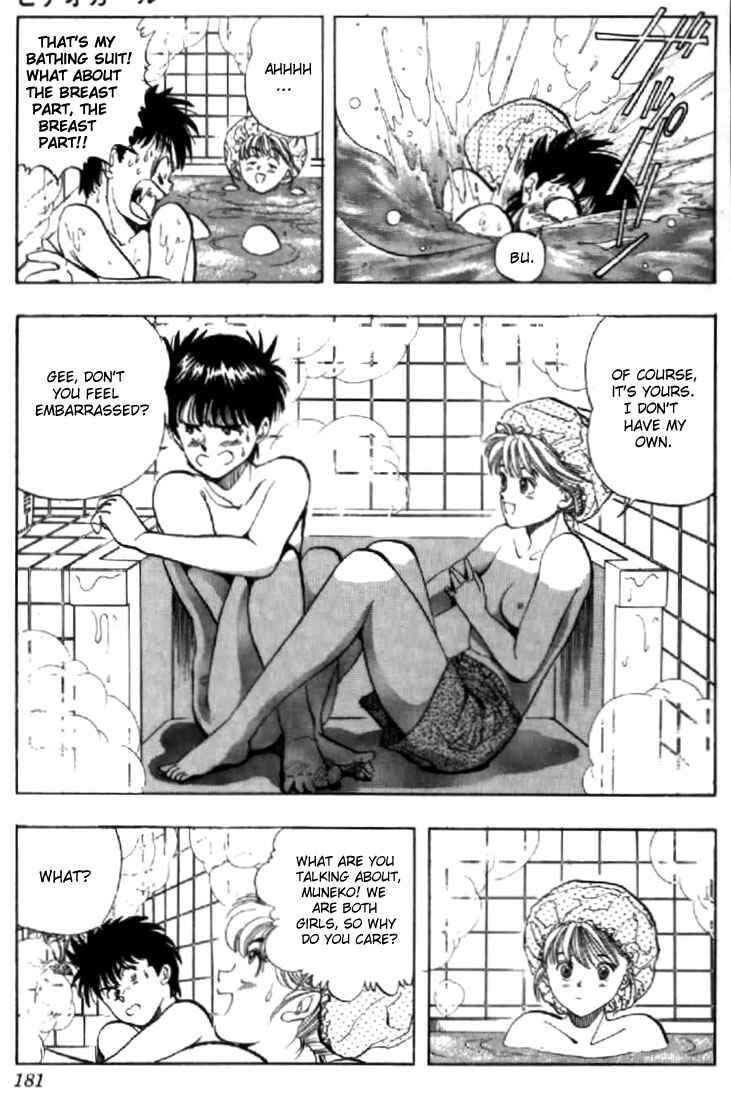 Page 13 Chapter 131.2 Video Girl Ai