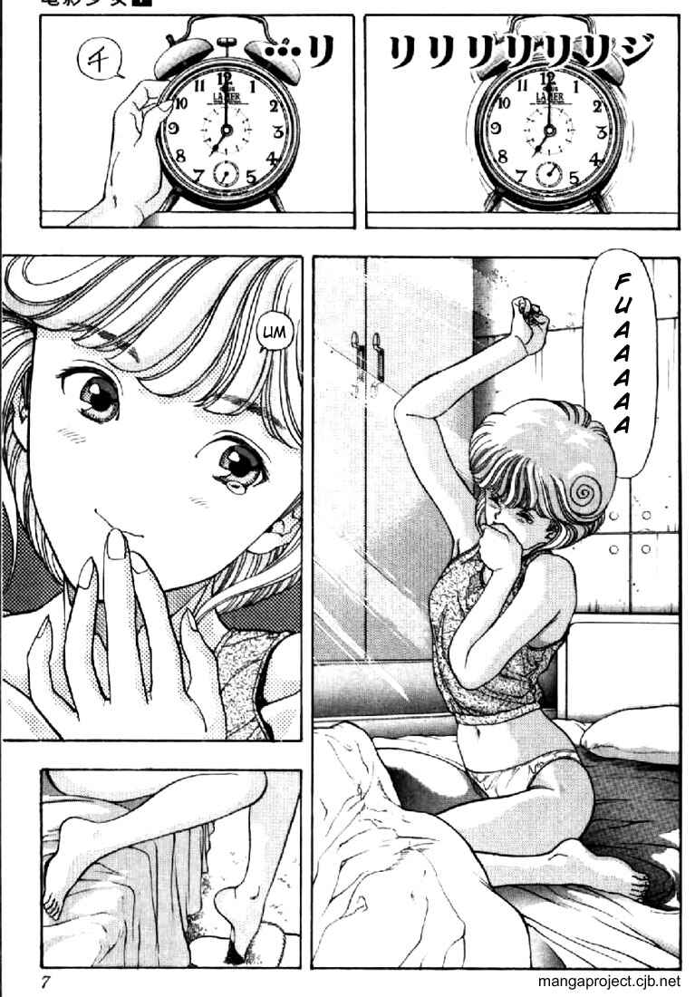 Page 6 Chapter 55 Video Girl Ai