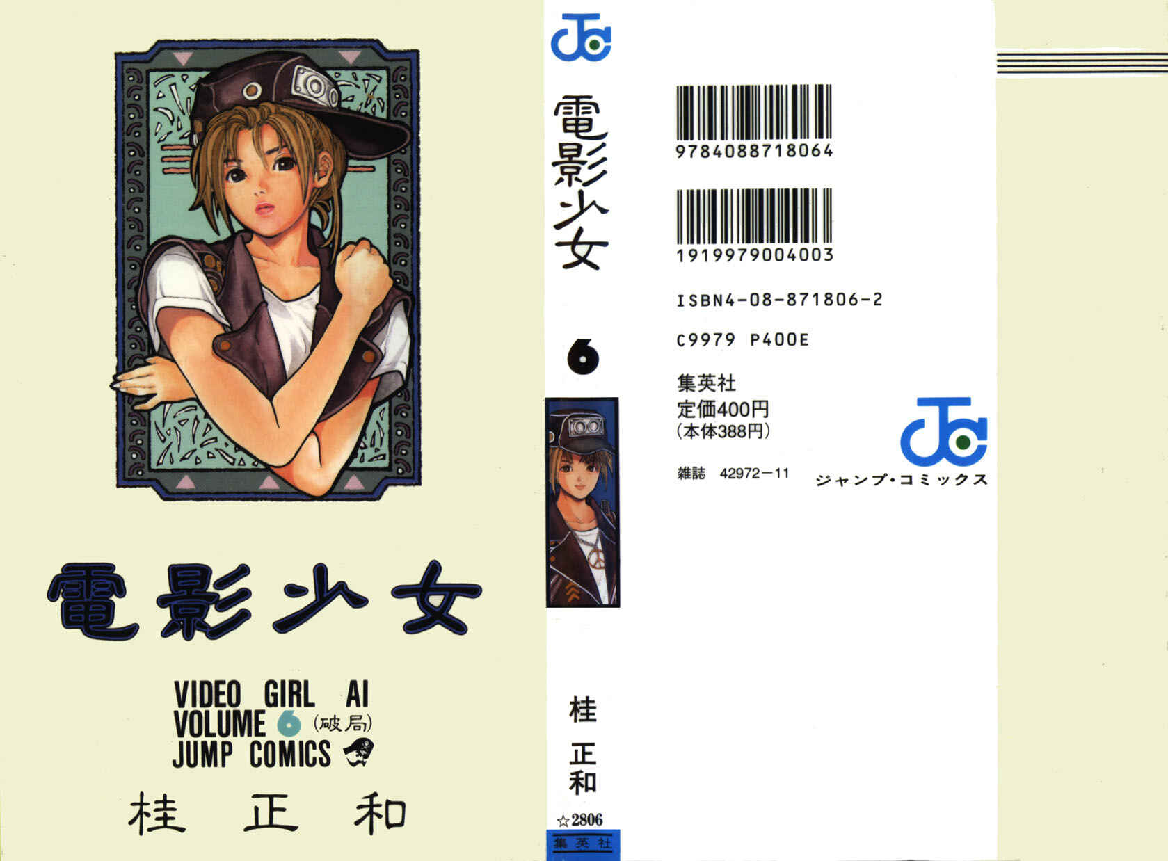 Page 1 Chapter 46 Video Girl Ai